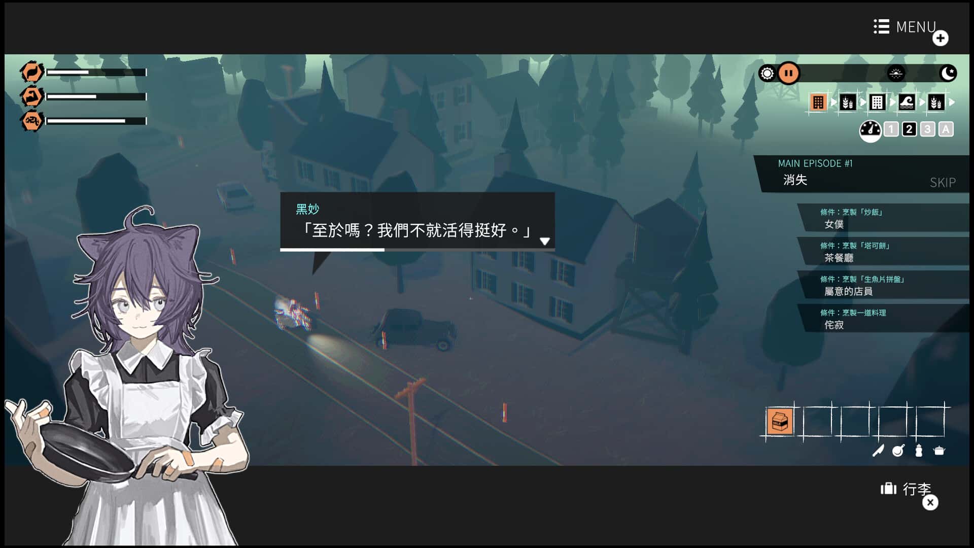 游戏画面3