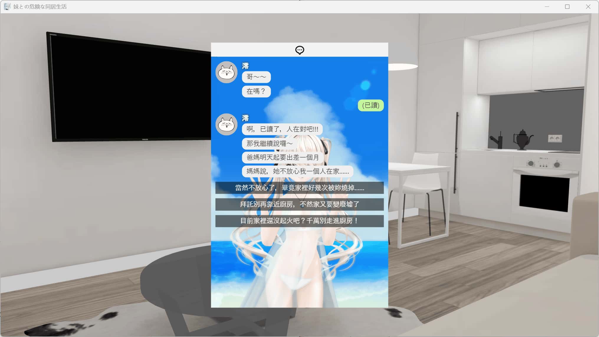 游戏画面1